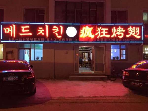 扶风锡纸烤鸡翅